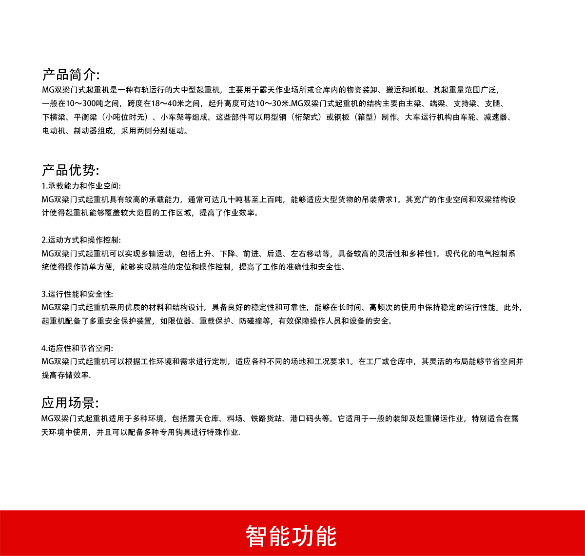 詳情頁模板1_02