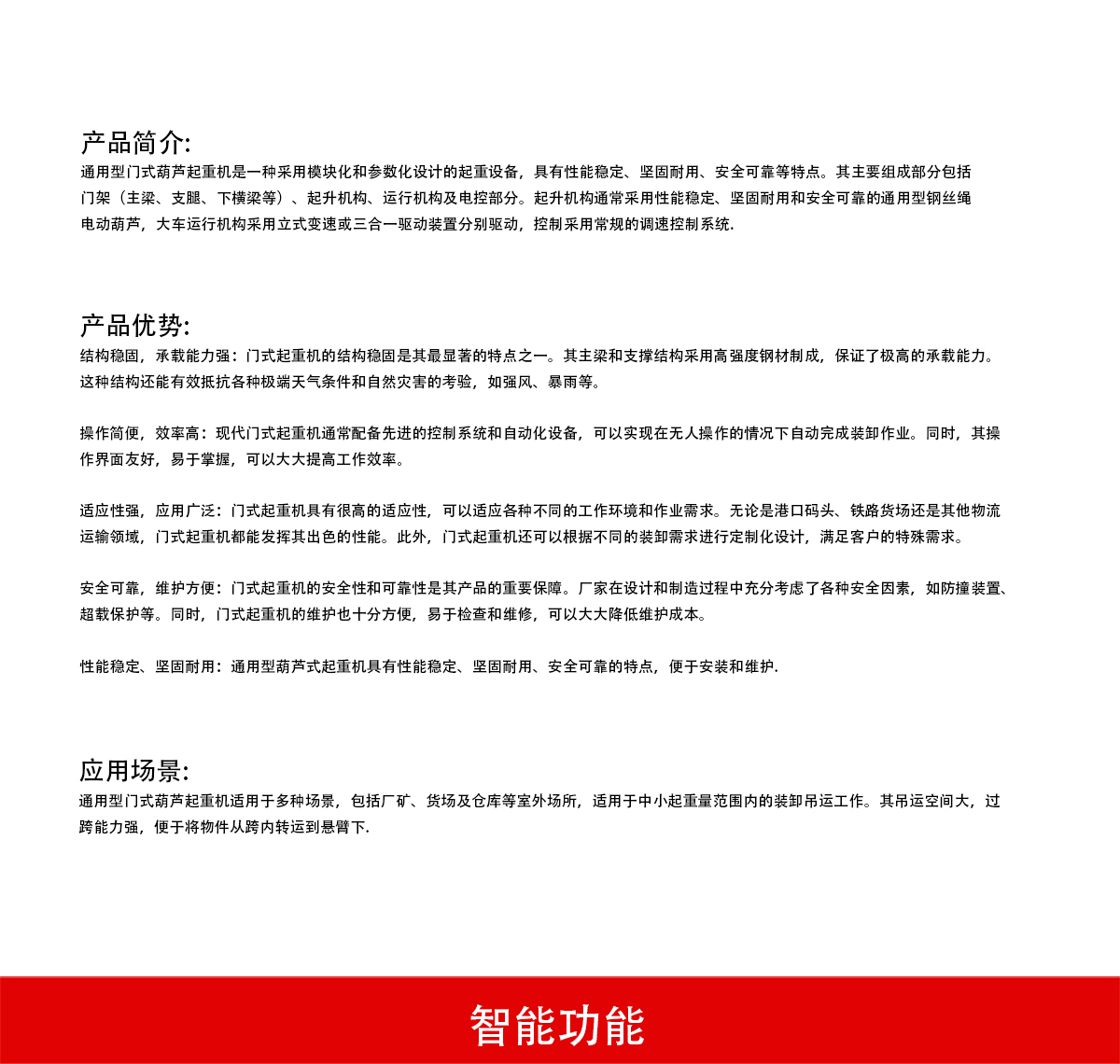 詳情頁模板1_02