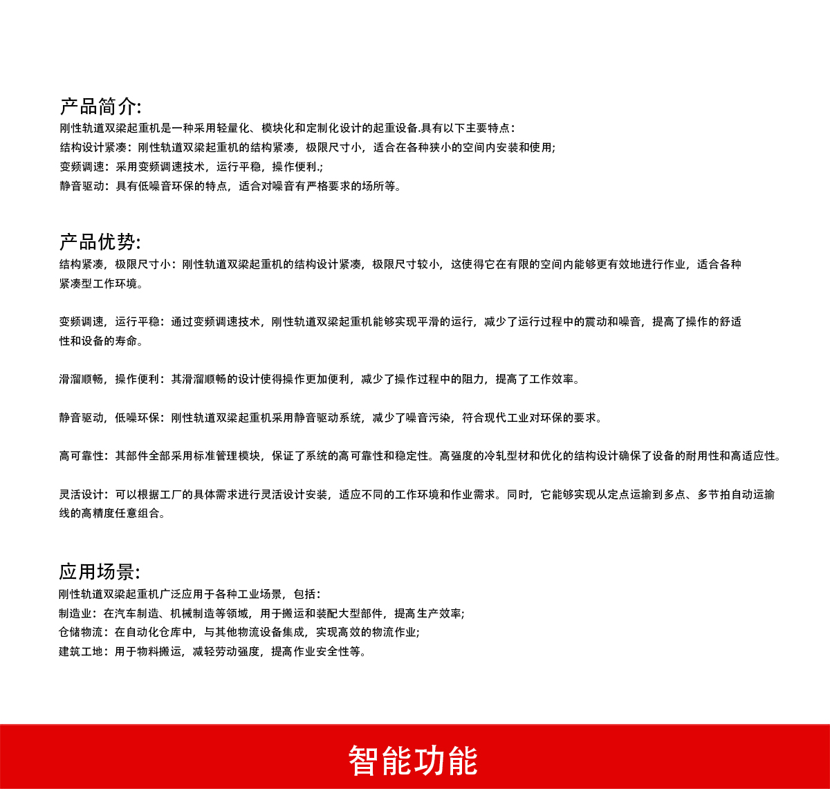 詳情頁模板1_02