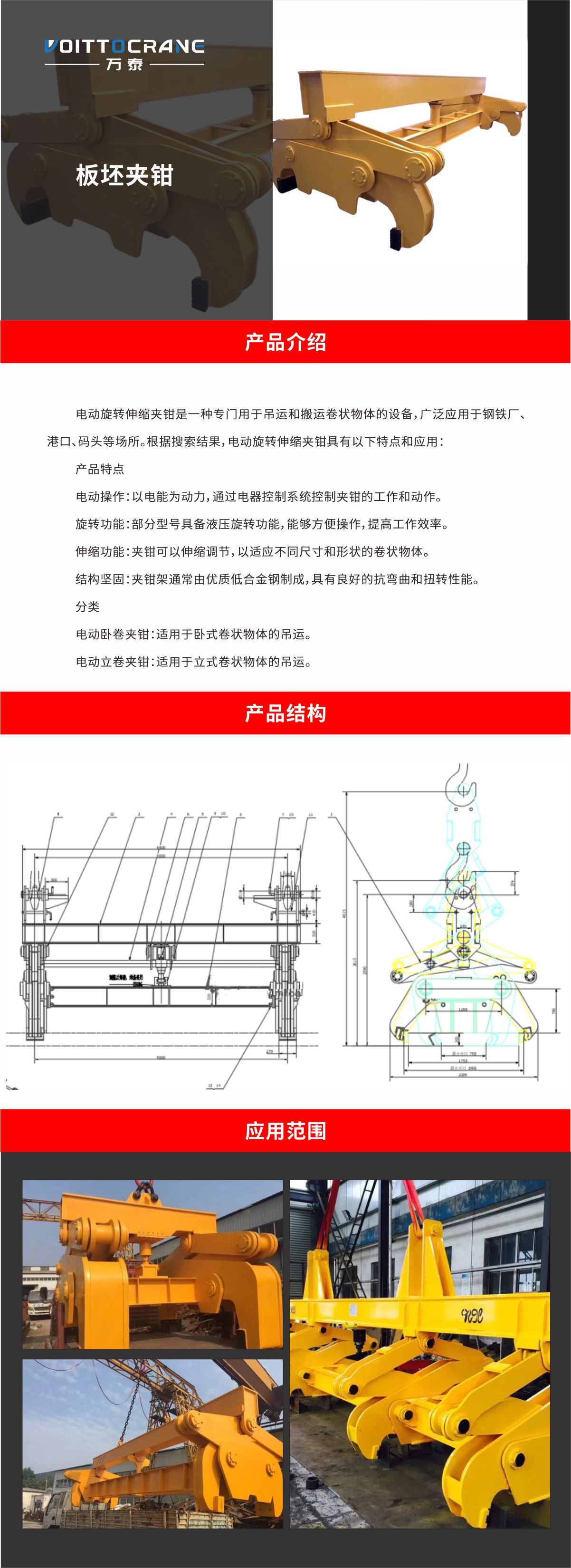 06吊具