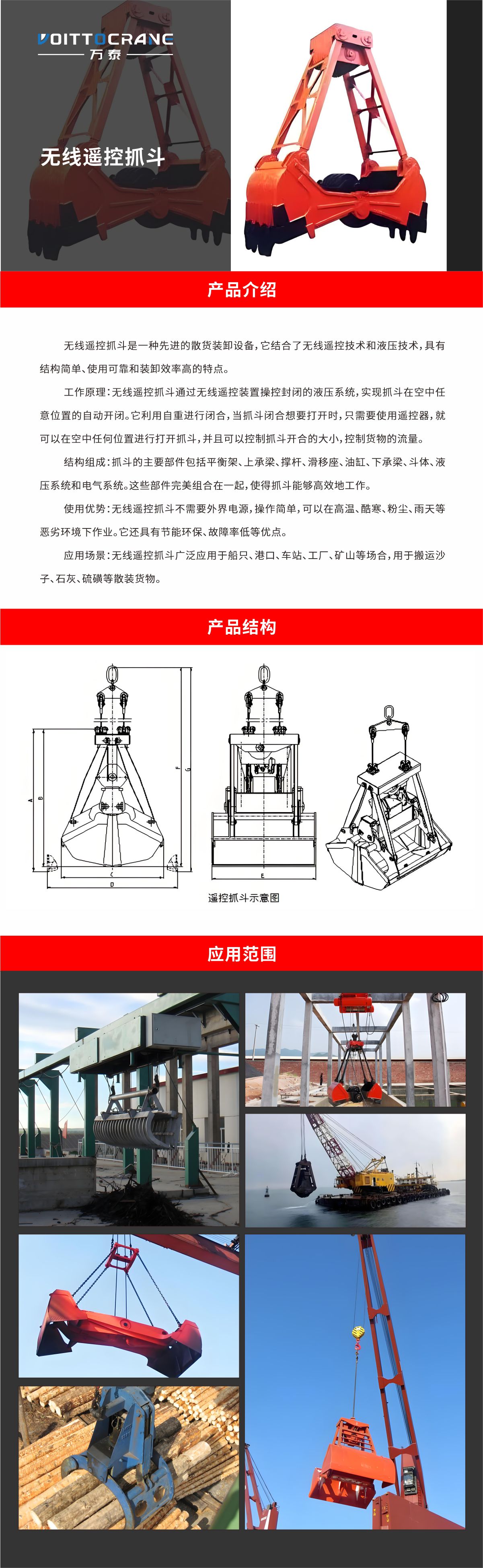 抓斗08