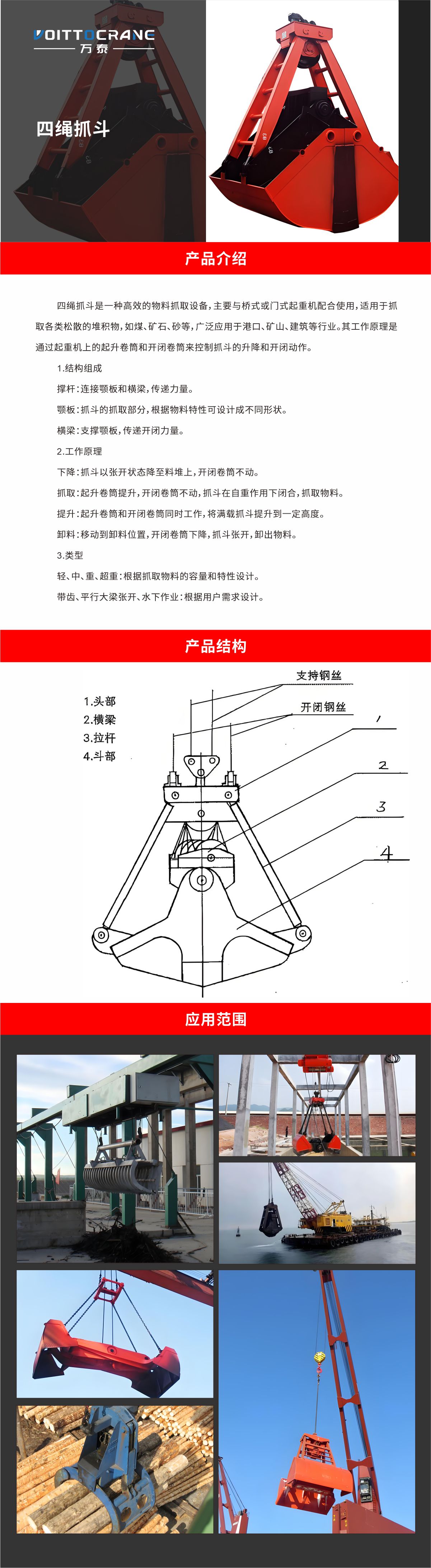 抓斗10