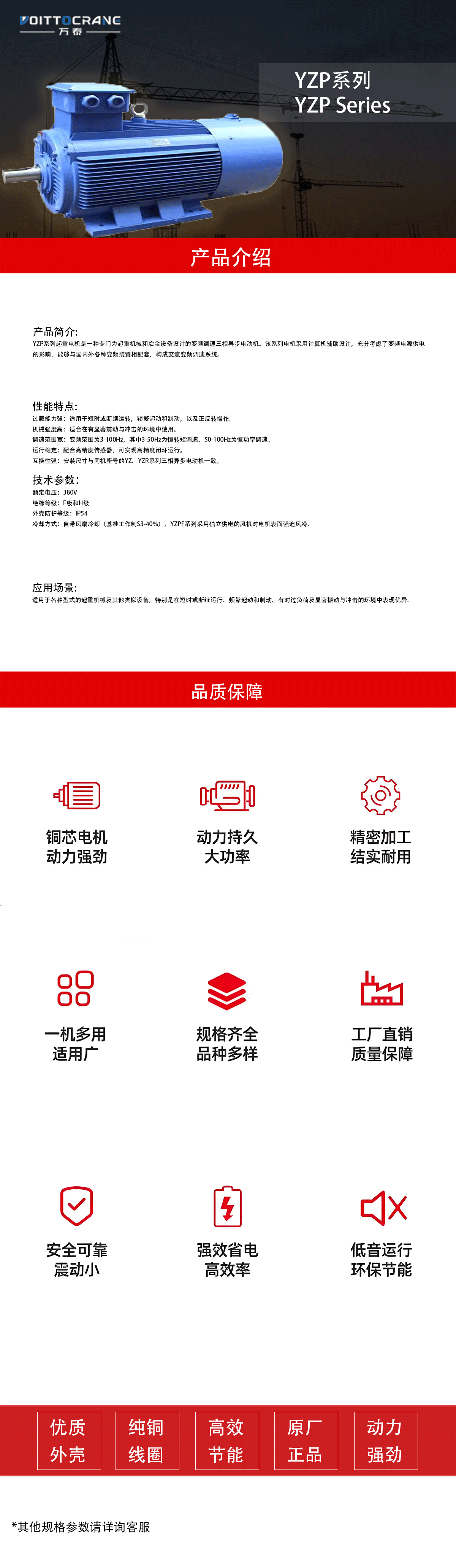 yzp系列
