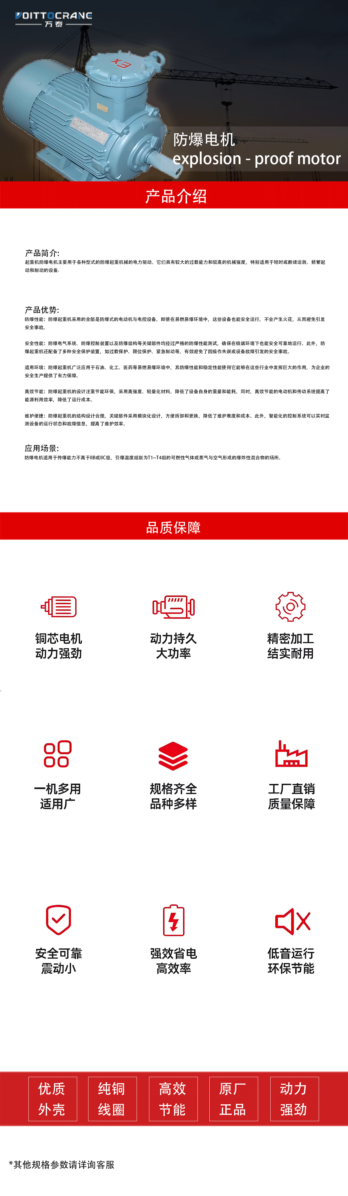 防爆電機