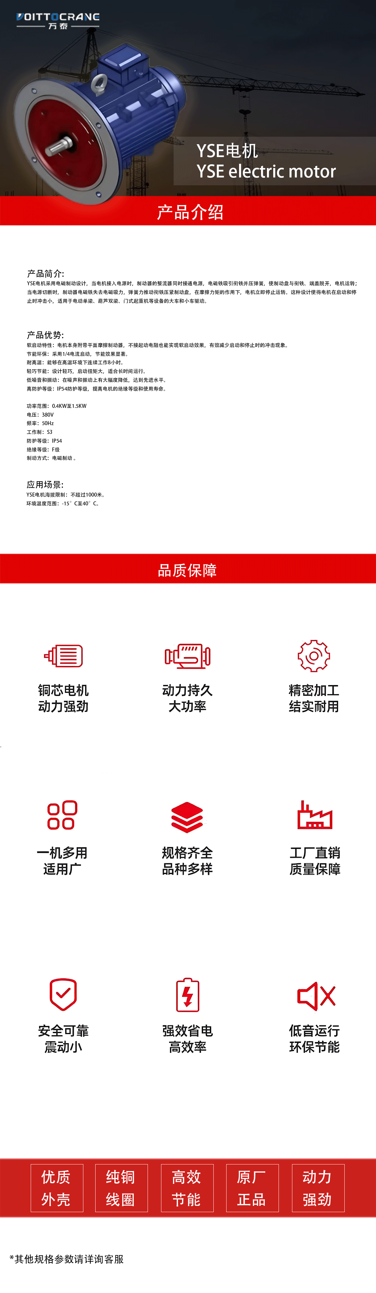 YSE電機