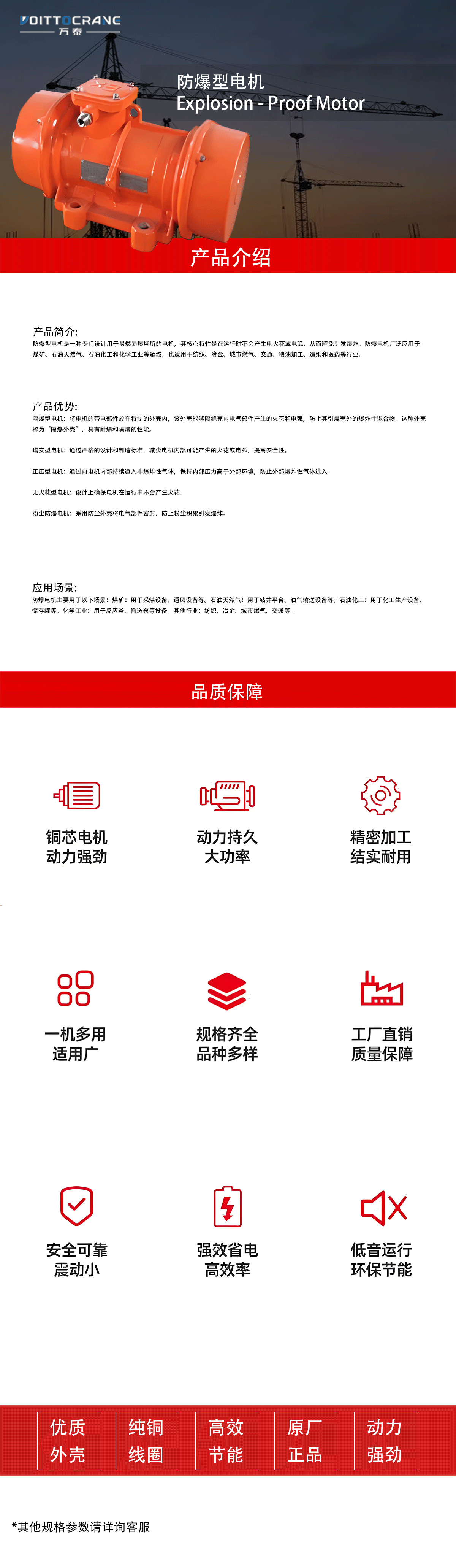 防爆型電機