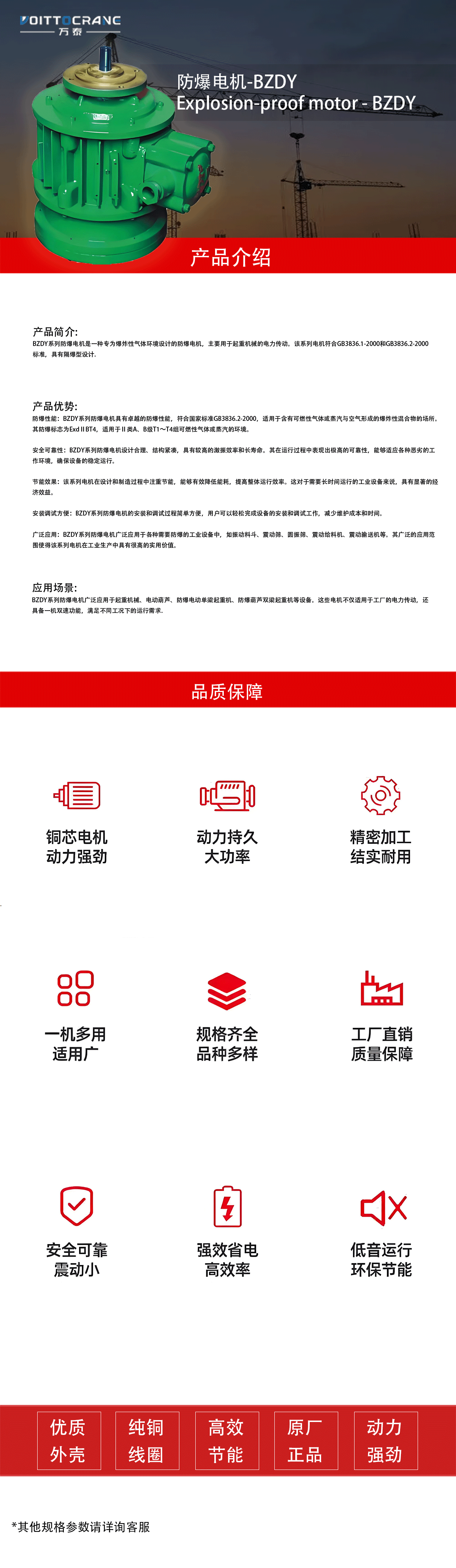 防爆電機(jī)-BZDY