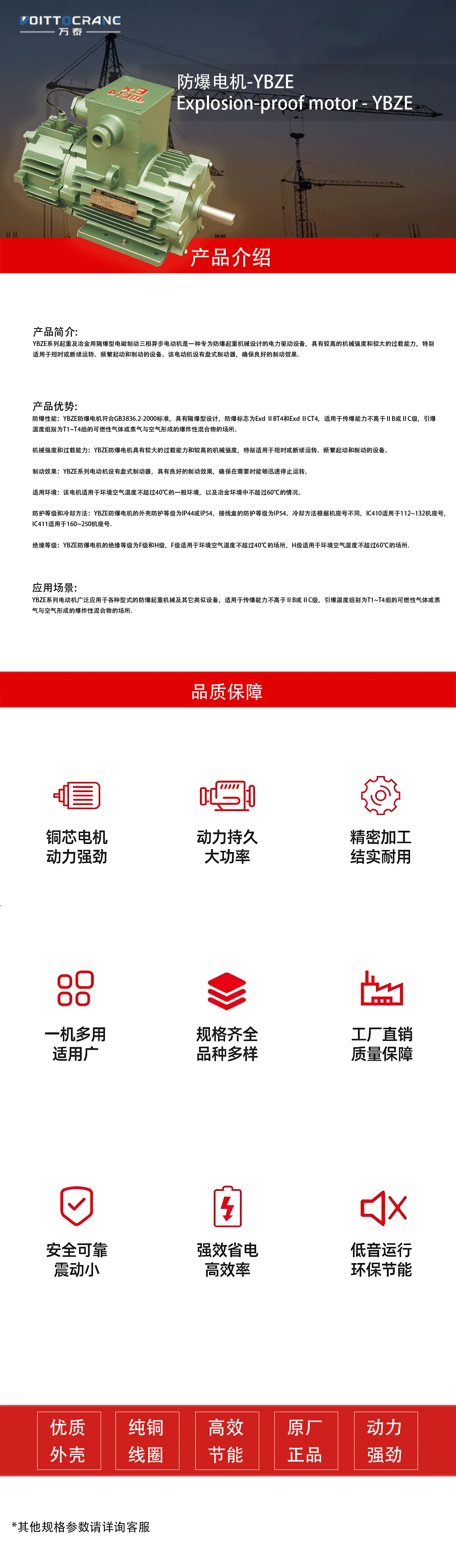 防爆電機-YBZE
