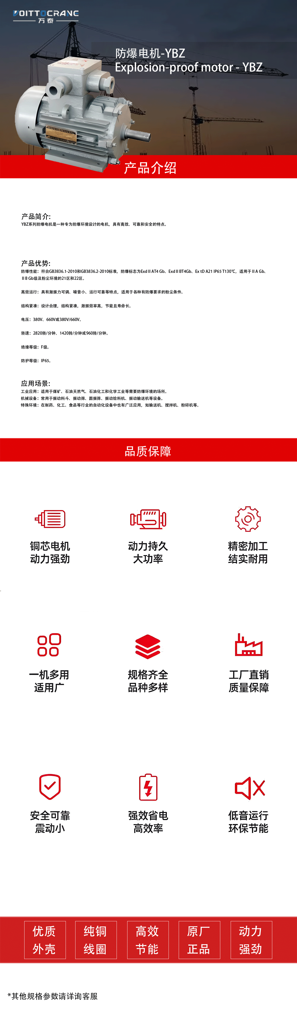 防爆電機-YBZ