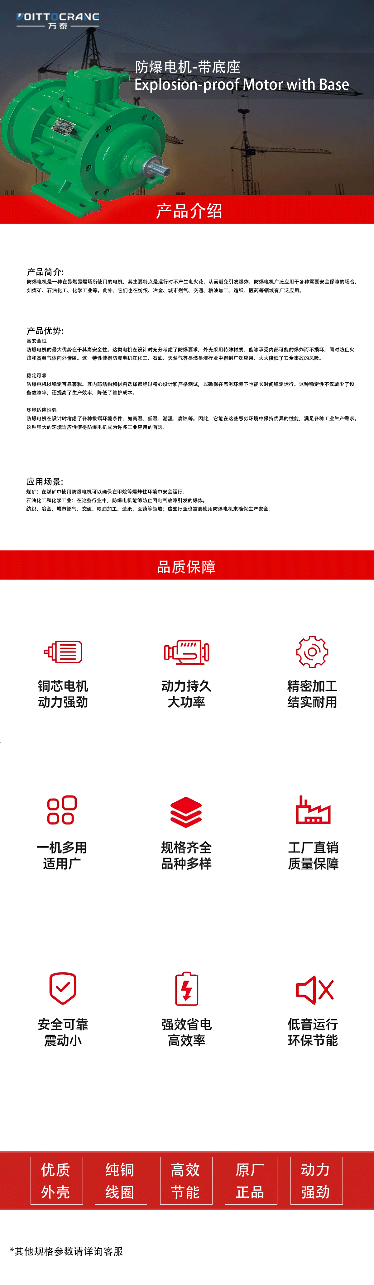 防爆電機-帶底座