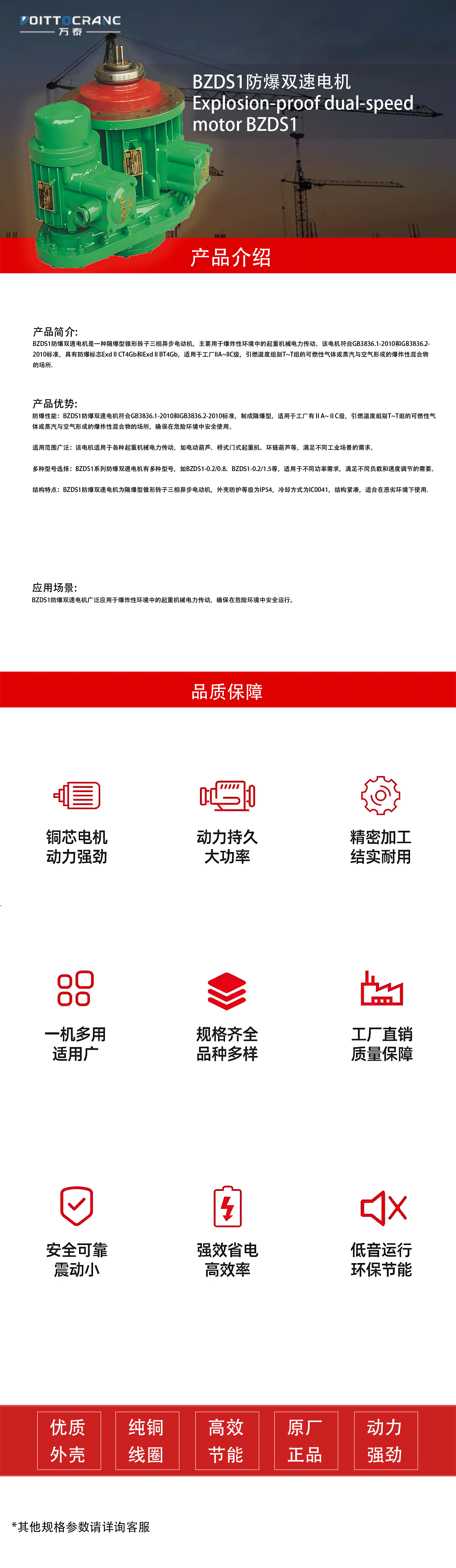 BZDS1防爆雙速電機