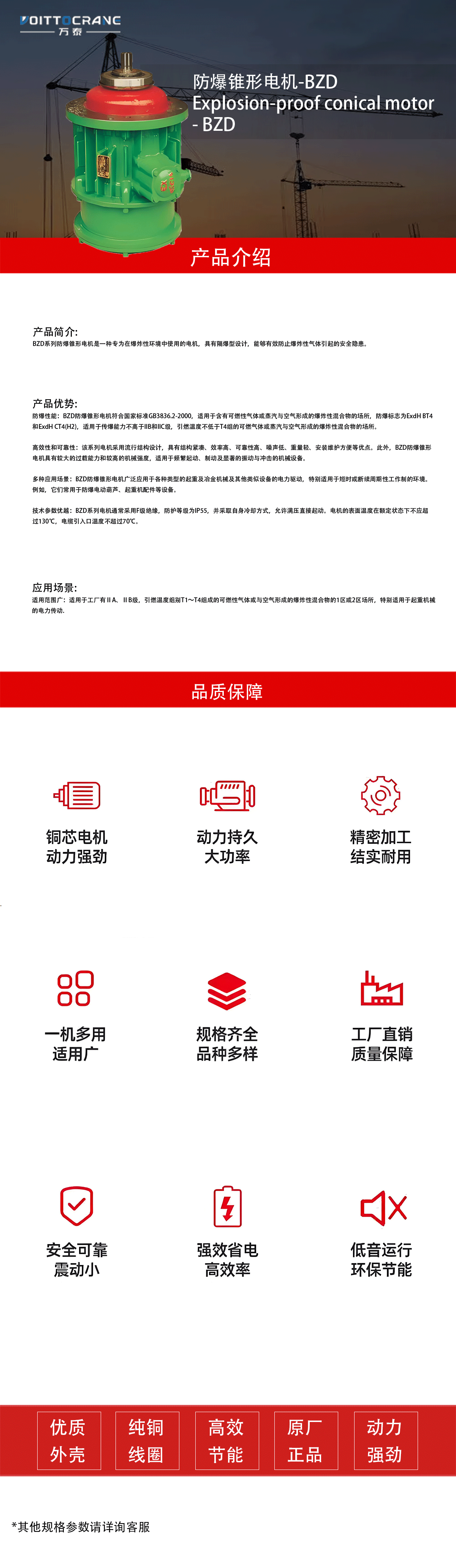 防爆錐形電機-BZD