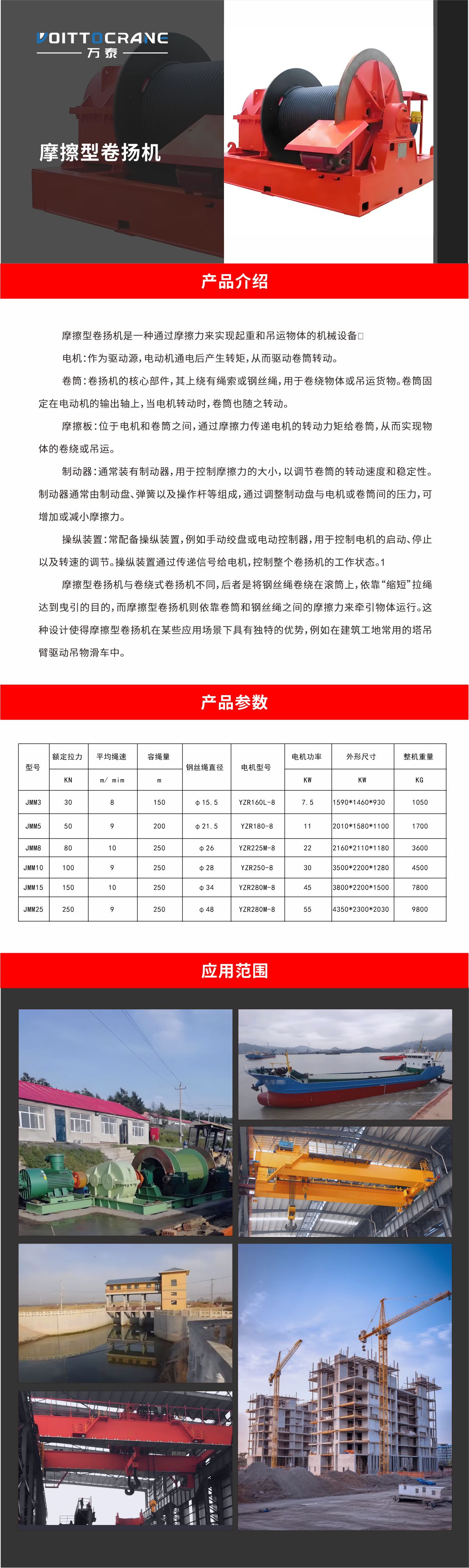卷揚機07