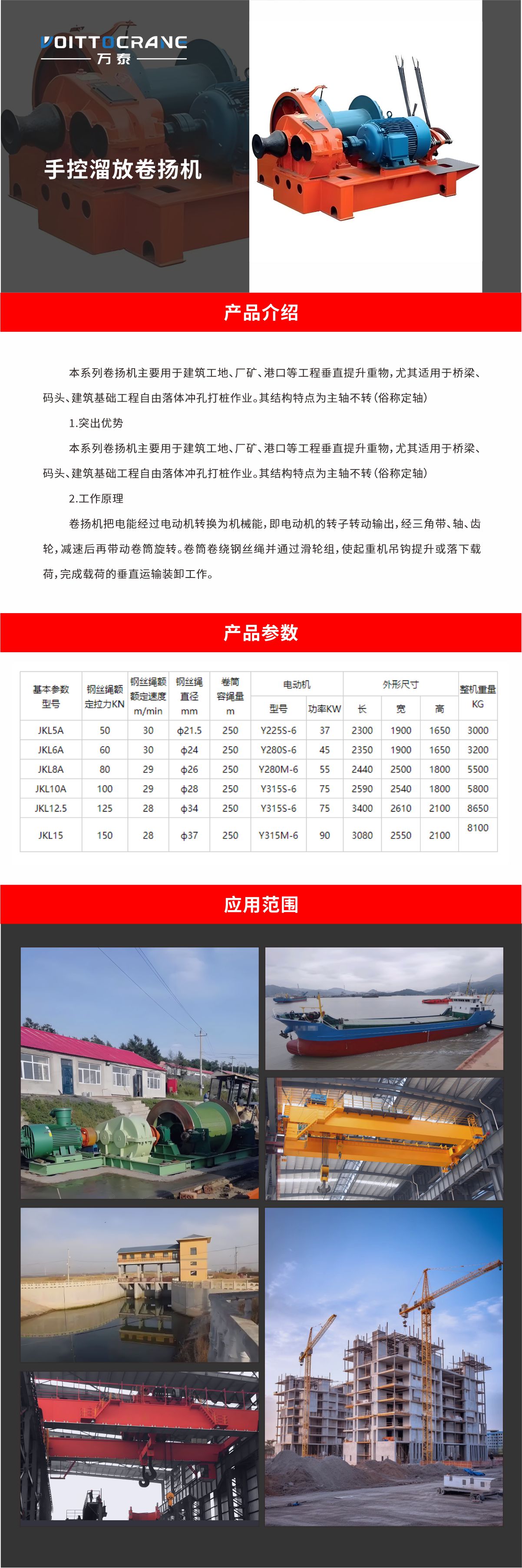 卷?yè)P(yáng)機(jī)08