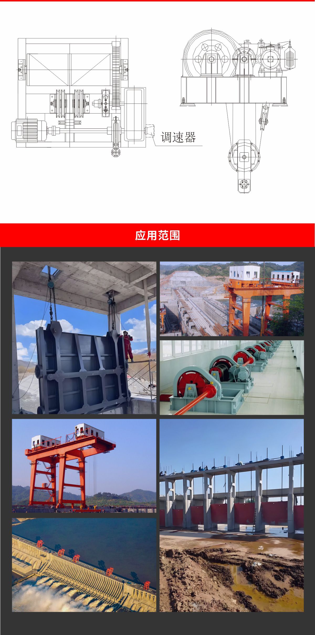 啟閉機07_02